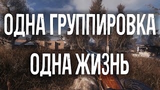 STALKER ANOMALY l ОДНА ГРУППИРОВКА-ОДНА ЖИЗНЬ 💀l ИНТЕРАКТИВ - ЗРИТЕЛИ ВЛИЯЮТ НА ИГРУ 💀 l #stalker