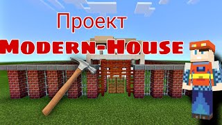 Фундамент и архитектура modern-house в майнкрафт! Строим модерн-дом в майнкрафте - 1 серия.