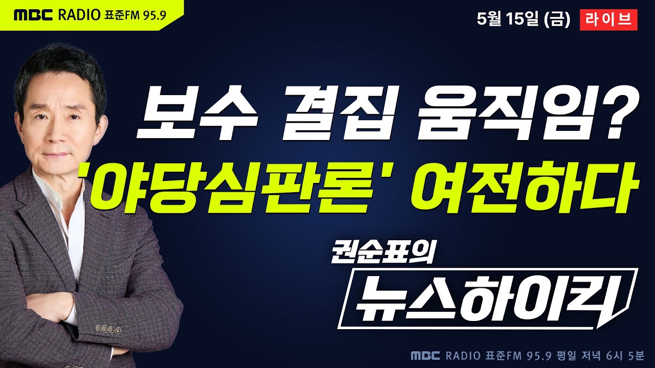 지방선거 관련 방송 화면
