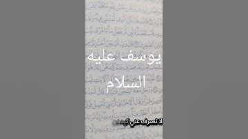 قرآن كريم #اكسبلور #دويتو #تيك_توك #ترند