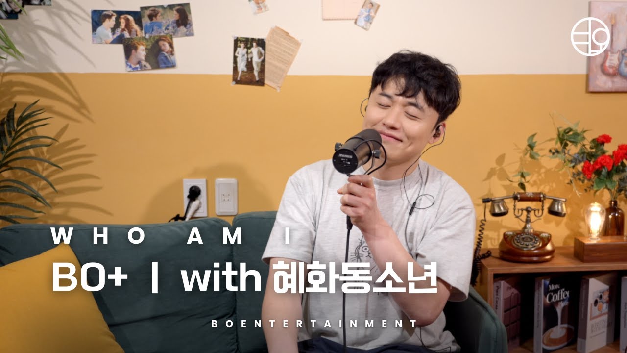 [Who am I] LIVEㅣ🎙️LOVE ME - 혜화동소년 | 비오엔터테인먼트