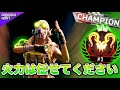 【S9s2世界1位】対面能力高すぎて目が合うだけで敵がダウンしてますｗ【Apex】