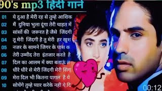 Dil_Full_Songs_I_Aamir_Khan,_Madhuri_दीक्षित💘 Best of kumar sanu&अलका Yagnik💓sadabaha hit सांग्स💕