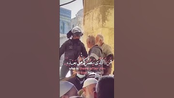 إِنْ يَنْصُرْكُمُ اللَّهُ فَلَا غَالِبَ لَكُمْ- القارئ أحمد العجمي #god  #القدس #freepalestine