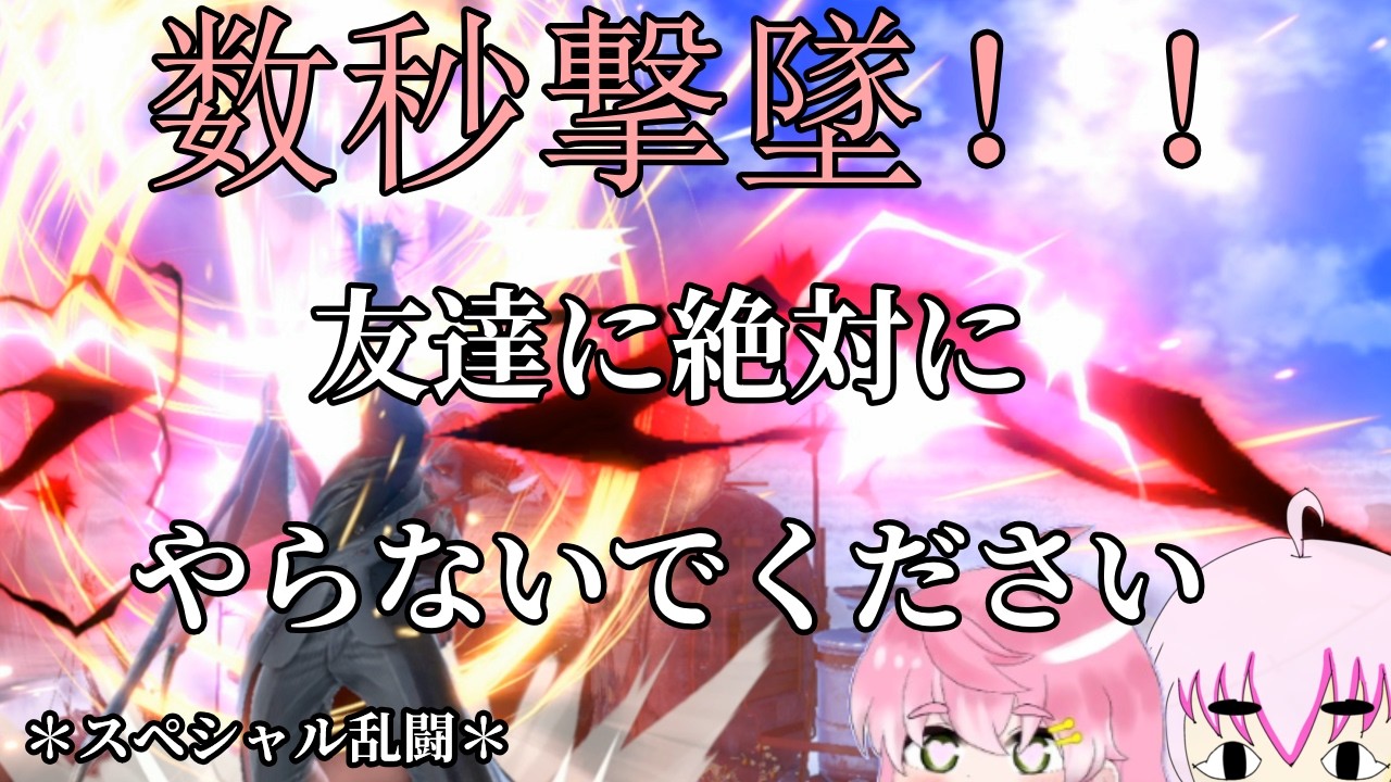 【スマブラSP】　三島のコンボ即撃墜！！「絶対に友達にやらないでください」と夜主は思います。　＃ゆっくり実況