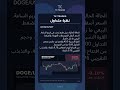 TK TRADES | نظرة متداول | DOGE/USDT