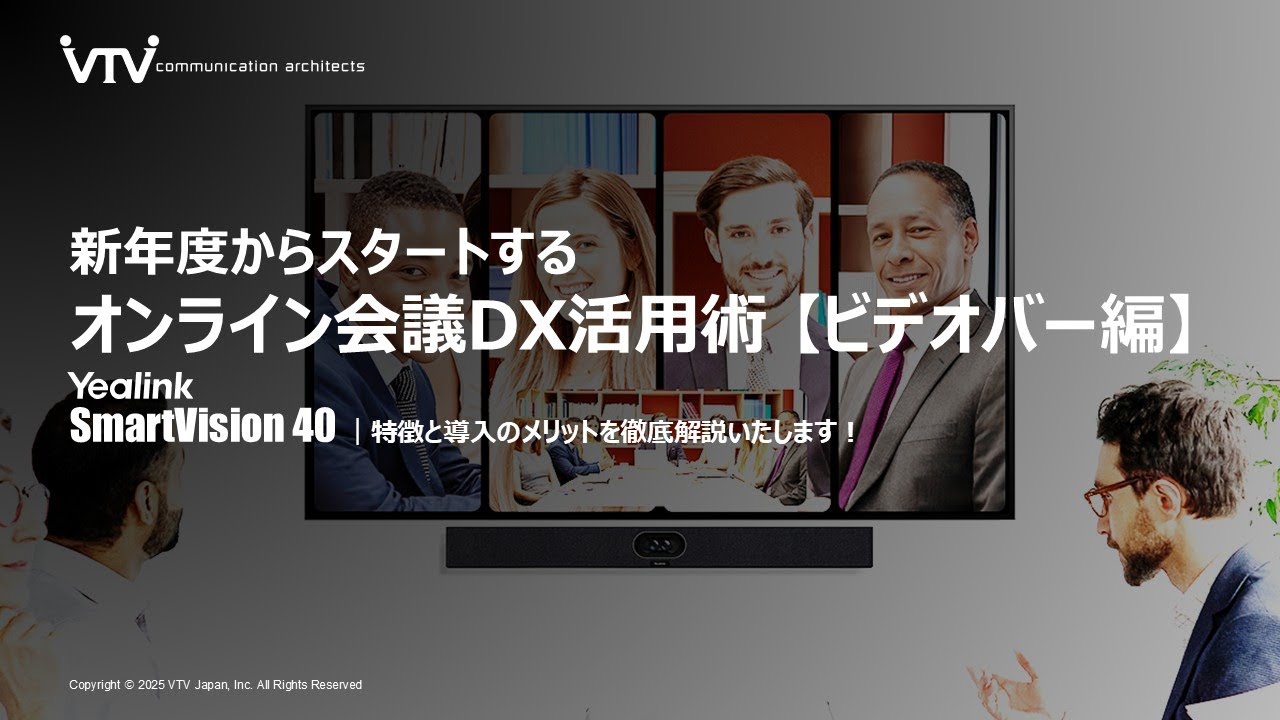 Yealink（ヤーリンク）SmartVision40（ビデオバー）価格・製品情報 