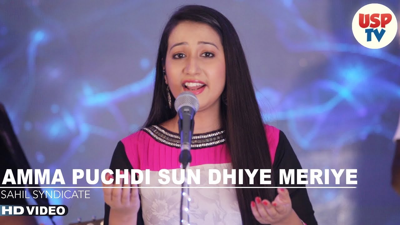 Amma Puchhdi Sun Dhiye Meriye | Himachali Folk Songs | Sahil Syndicate ...