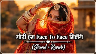 गोरी हम Face To Face मिलेंगे | Slowed + Reverb | Rajasthani Song 2026 | #viral #trending 