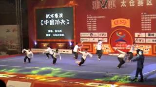 Wushu Demonstration - King of Kings Competition Day 1 (15-Dec-2012)