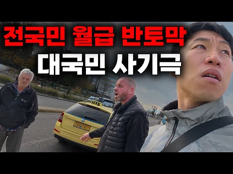 결국? 국가부도.. 선진국 최초, 폭망 한 나라를 가봤습니다 - 유라시아 횡단(38)🇬🇷