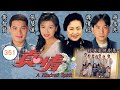 TVB情境劇 子浩狠狠掌摑亞美 TVB情境劇 李司棋 劉丹 薛家燕 關海山 謝天華 劉愷 真情351 1128 粵語中字 1995 TVB情境劇 子浩狠狠掌摑亞美 TVB情境劇 李司棋 劉丹 薛家燕 關海山 謝天華 劉愷 真情351 1128 粵語中字 1995