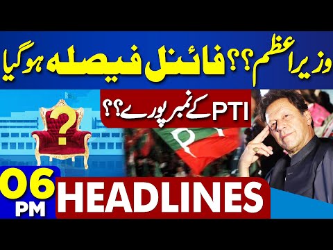 Dunya News Headlines 06:00 PM 