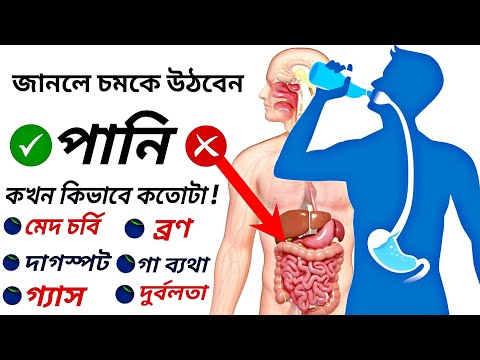 ভিডিও: মুখ বন্ধ করে ঘুমানোর W টি উপায়