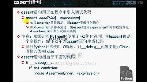 python入门教程－59－标准异常类及断言
