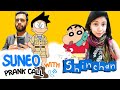 Suneo Calling Shinchan | Prank Call | Wajahat Hasan | Akanksha Sharma | Doraemon | Shinchan