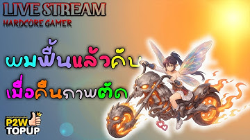 ภาพตัด!!! สวัสดีครับ ผมฟื้นแล้ว — CABAL Infinite Combo