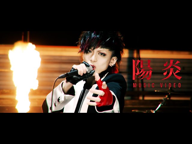 FEST VAINQUEUR / 陽炎 -Music Video- - YouTube