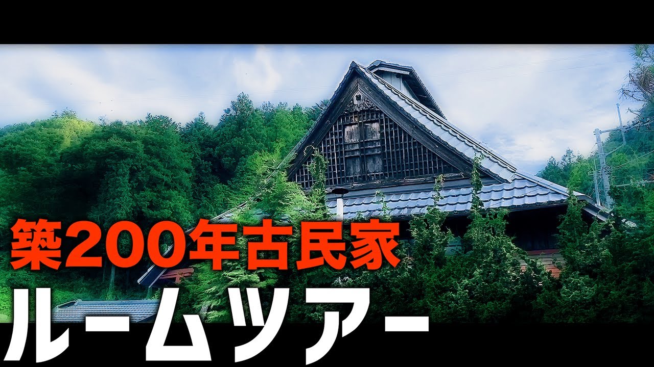 200 Years Old Japanese Traditional House Tour - YouTube