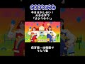 【保育園の歌】さよならのうた(振り付き) #子ども歌 #童謡   #唱歌 #保育園