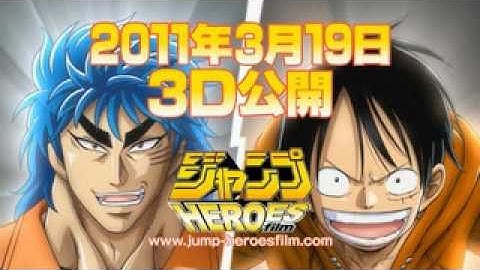 映画『ONE PIECE 3D 麦わらチェイス』 予告編