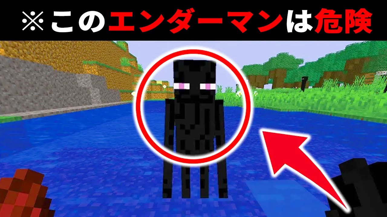 マイクラの隠された都市伝説 ゆっくり解説 Youtube