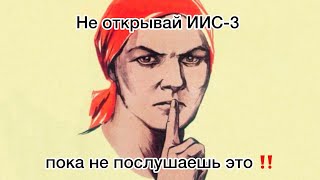 Не открывай ИИС-3 пока не послушаешь это