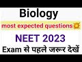 Biology Most expected Questions for NEET 2022 Exam || Target 12 - September - 2022