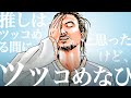 【描いてしまうやん】NHK MUSIC SPECIAL　藤井 風 ～登れ、世界へ～