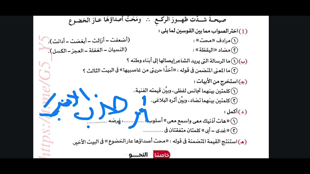 حل الامتحان الشامل الأول من ملحق الامتحان للصف الثاني الإعدادي الفصل الدراسي الأول2026.