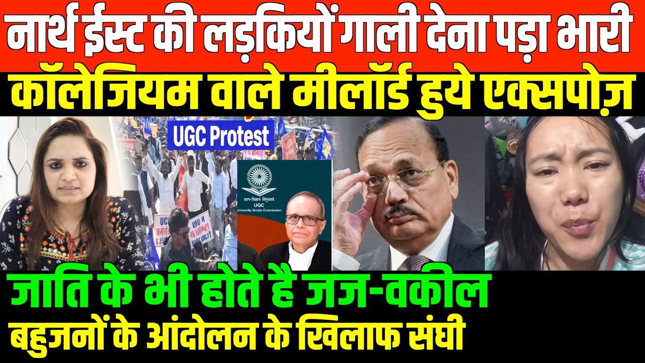 देशभर में UGC पर सबसे बड़ा आंदोलन/ ALL BIG NEWS ON NATIONAL DASTAK BY NIDHI RATAN