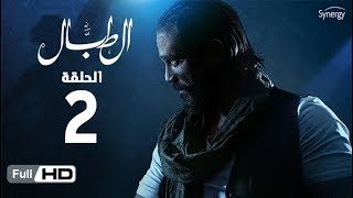 مسلسل الطبال - الحلقة الثانية - بطولة أمير كرارة | The Drummer Series - Episode 02