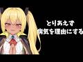 とりあえず病気理由にするやつを区別