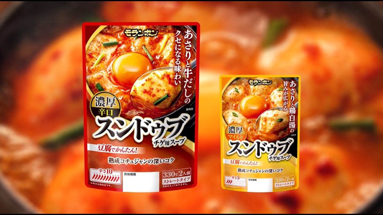 スンドゥブ | コンセプト | モランボン おうち韓食