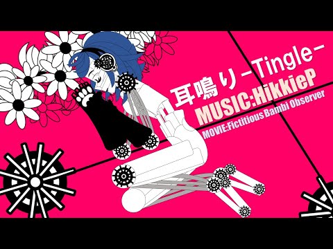 HikkieP - Tingle(耳鳴り) Excel Music Video [VOCALOID Kagamine Rin]