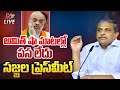 LIVE: YSRCP's Sajjala Ramakrishna Reddy's Press Meet