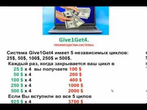 Give 1 get 4. 4get. Give 1 get 4. Give get. Give 1 get 4.