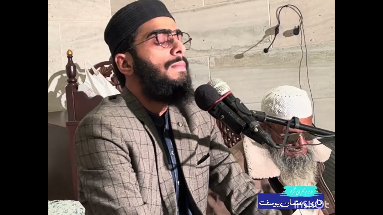 Heart Touching ♥️ Qari Usman Yousaf || قاری عثمان یوسف