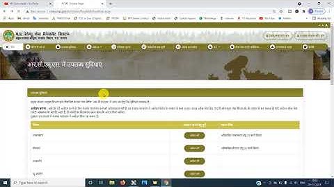 RCMS में आवेदन कैसे करे 2021 || RCMS Ration Card Online | RCMS Mp Govt |