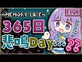 【 泡ノ夜話 】自分の悲鳴を文字に起こされることってあるんですね【 ViViD所属/泡沫メモリ 】