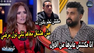 عاجل. زينة تفضح محمد سامي ومحمد رمضان بسبب مسلسل جعفر العمدة واول رد من محمد سامي بعد اهانتها له