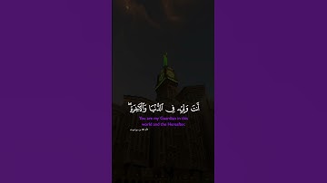 # سورة يوسف #المصحف #اكسبلور #ترند #@
