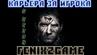 FIFA 15 Карьера за игрока #90 FIFA 15 Карьера за игрока #90