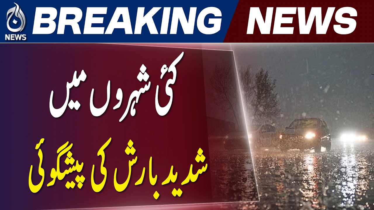 Heavy Rain Alert Pakistan | KP Punjab Weather Warning | Flood Risk Update - Aaj News