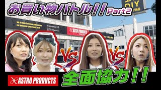 【後編】工具お買い物バトル！！結果発表！果たしてどんな工具を買ったのか！？【メカニックTV】