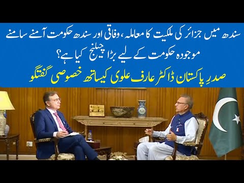 President of Pakistan Dr Arif Alvi Exclusive Interview with Dr Moeed Pirzada | 7 Oct 2020 | 92NewsHD