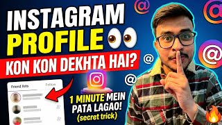 Instagram Profile Kon Kon Dekhta Hai Kaise Jane? | How to See Who Viewed Your Instagram Profile 2026 screenshot 5