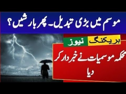 Today and next 10 days weather report | Pakistan weather forecast ...