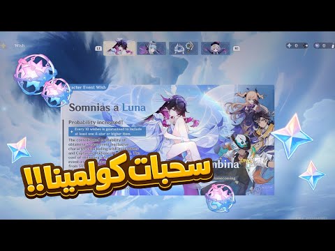 جربت اسحب لكولمبينا + جولة بحسابي بعد سنة من اللعب☝️🔥