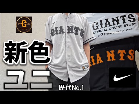 ジャイアンツ　大勢　レプリカユニフォーム　Sサイズ NIKE公式】大勢 読売ジャイアンツ メンズ レプリカ ユニフォーム